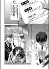 制服のちぇり〜ぱい♪試し読み8ページ