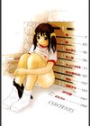 制服の抱きごこち試し読み3ページ