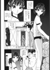 制服の抱きごこち試し読み5ページ
