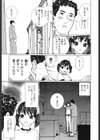 制服の抱きごこち試し読み6ページ