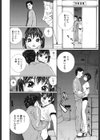 制服の抱きごこち試し読み7ページ