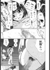 制服の抱きごこち試し読み10ページ
