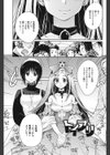 制服ハニー試し読み4ページ