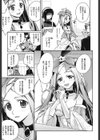 制服ハニー試し読み6ページ