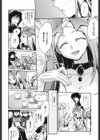 制服ハニー試し読み7ページ