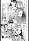 制服ハニー試し読み8ページ