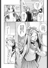 制服ハニー試し読み9ページ