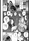 制服悪戯〜イケナイコト〜試し読み8ページ