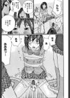制服悪戯〜イケナイコト〜試し読み9ページ