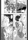 制服乙女想 試し読み1ページ