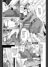 制服乙女想 試し読み2ページ