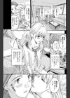 制服乙女想 試し読み3ページ