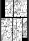 制服乙女想 試し読み5ページ