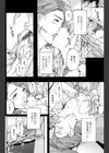 制服乙女想 試し読み6ページ