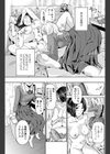制服乙女想 試し読み7ページ
