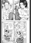 制服乙女想 試し読み8ページ