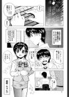 制服喫茶試し読み7ページ