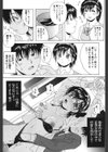 制服喫茶試し読み8ページ