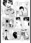 制服喫茶試し読み9ページ