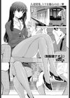 制服妻ナオミ 試し読み1ページ