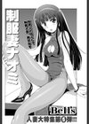 制服妻ナオミ 試し読み2ページ