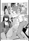 制服妻ナオミ 試し読み3ページ