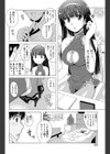 制服妻ナオミ 試し読み6ページ