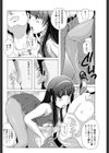 制服妻ナオミ 試し読み8ページ