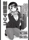 制服妻マリコ試し読み1ページ