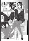 制服妻マリコ試し読み2ページ