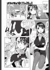制服妻マリコ試し読み3ページ