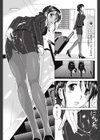 制服妻マリコ試し読み5ページ