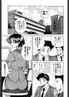 制服三昧試し読み4ページ