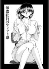 制服三昧試し読み5ページ
