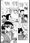 制服三昧試し読み6ページ