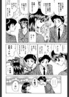 制服三昧試し読み7ページ