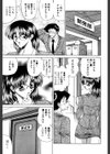 制服三昧試し読み8ページ