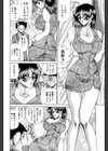 制服三昧試し読み9ページ