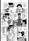 制服三昧試し読み10ページ