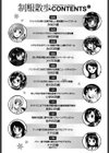 制服散歩試し読み3ページ