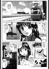 制服散歩試し読み4ページ