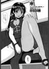 制服散歩試し読み6ページ