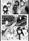 制服散歩試し読み8ページ