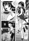 制服散歩試し読み9ページ