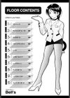 制服文庫試し読み3ページ