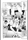 制服文庫試し読み4ページ