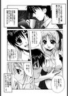 制服文庫試し読み6ページ
