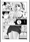 制服文庫試し読み7ページ