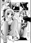 制服文庫試し読み10ページ