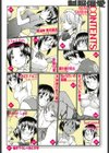 制服偏愛試し読み3ページ